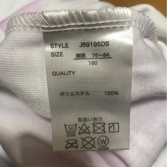 新品セットアップ160サイズの画像