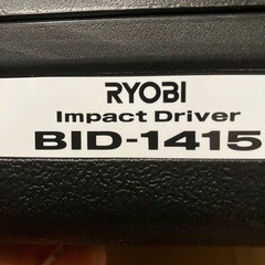 RYOBIインパクトドライバーケースのみ新品の画像