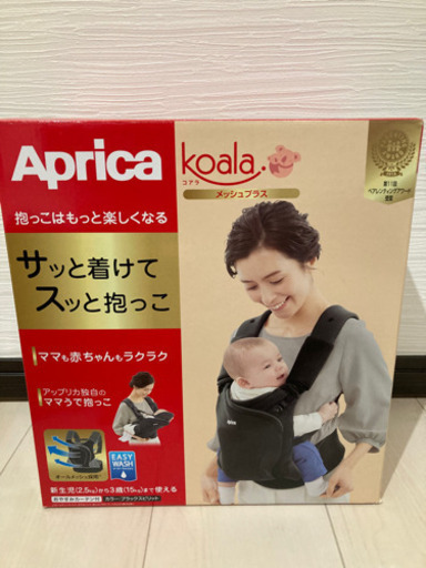 アップリカ　コアラ　メッシュプラス