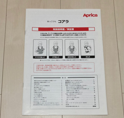 アップリカ　コアラ　メッシュプラス