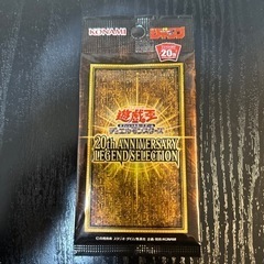 遊戯王　20th ANNIVERSARY LEGEND SELE...