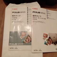 CANON　PIXUS　プリンター　の画像