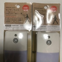センサーライト(2個セット)