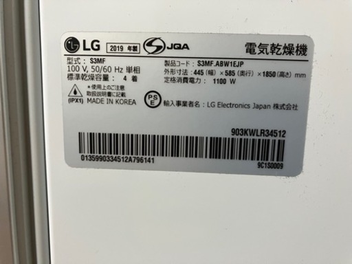 LGスタイラー　S3MF