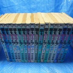 柔道コミック　帯をギュッとね！　２０冊セット　河合克敏　欠品有り　中古