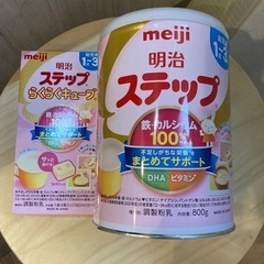 ステップ　ミルク　ミルク缶　らくらくキューブ