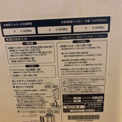 加湿空気清浄機　ダイキン　稼働品　ストリーマーの画像