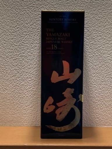 山崎18年　未開封