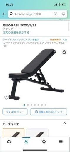 リーディングエッジ   インクラインベンチ 