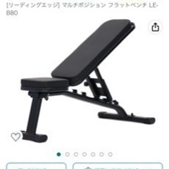 リーディングエッジ   インクラインベンチ の画像