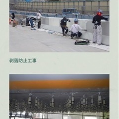 防水、左官、塗装工募集！未経験でも18歳から12000スタート