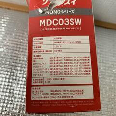 三菱クリンスイMONOシリーズ蛇口直結型浄水器用カートリッジ2個入MDC03SWの画像