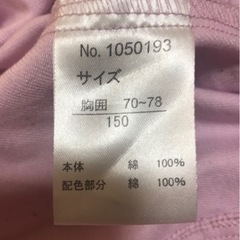 Gジャン、ジャンパーの画像