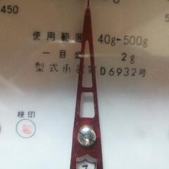 上皿はかり　受け付け停止中の画像