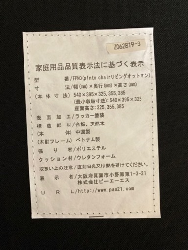 リクライニングチェア＆オットマンLIVING COMFORT II