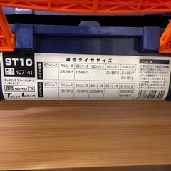 タイヤの非金属チェーン(未使用)の画像