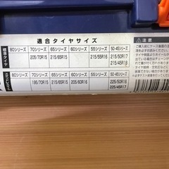 タイヤの非金属チェーン(未使用)の画像