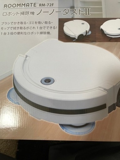 ROOMMATE  RM-72F ロボット掃除機 ノーノーダストⅡ【取扱説明書付き】