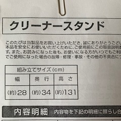 クリーナースタンドの画像