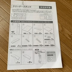 クリーナースタンドの画像