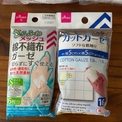 カット綿  カットガーゼ  未開封の画像