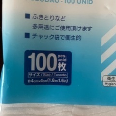 カット綿  カットガーゼ  未開封の画像