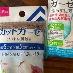 カット綿  カットガーゼ  未開封の画像