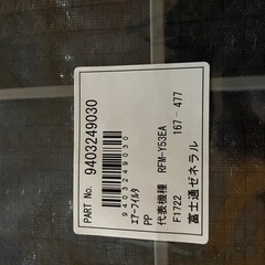 エアーフィルタ