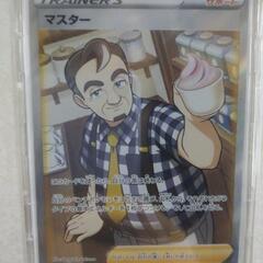 ポケカ ポケモンカードゲーム マスター