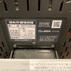 ダイキン　遠赤外線ヒーターの画像