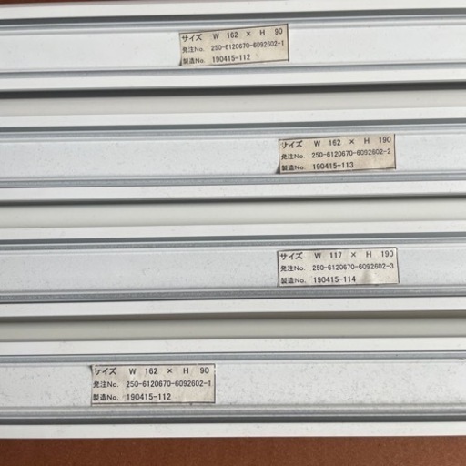 ロールスクリーン　4本セット