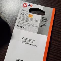 NP-FV70A ソニーバッテリーの画像
