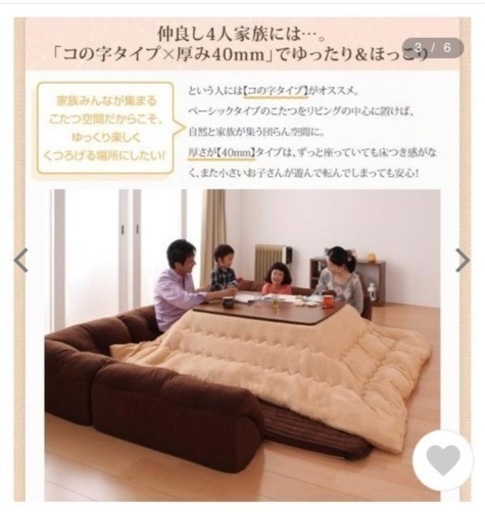 ローソファー 7万円程で購入 合計3ヶ月程度の使用