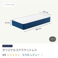 コアラマットレス　シングル
