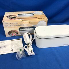 【動作保証あり】THANKO サンコー TKFCLBRC 一人用...