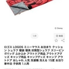 ロゴス　寝袋