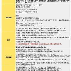 ATENZAバンパーの画像