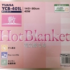 【引取】未使用　電気毛布　