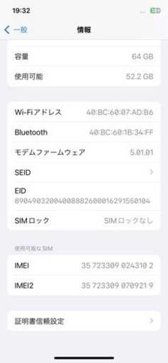iPhoneXS 64GB 美品 グレー