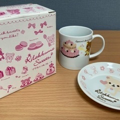 リラックマ マグカップ&プレート