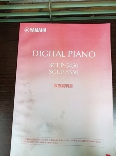 YAMAHA 電子ピアノ