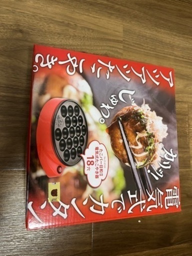 【美品】たこ焼き器