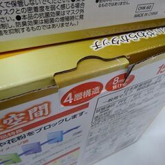 【恵庭】コストコ 極上空間 マスク 個包装 キッズ 4層プレミアムマスク 250枚以上  PayPay支払いOK！の画像