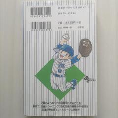 メジャー全巻（78巻）の画像