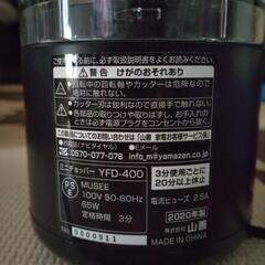 山善 フードプロセッサー ミニチョッパー  ☆新品☆ の画像