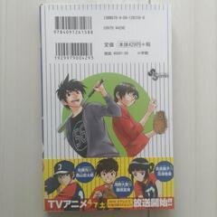 メジャー2nd最新巻まで帯付きの画像
