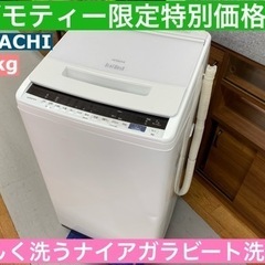 I769 ★ HITACHI★ 洗濯機 （７㎏）★ 2019年製 ⭐動作確認済 ⭐クリーニング済