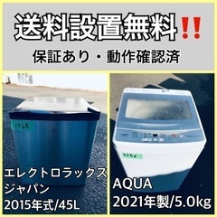 超高年式✨送料設置無料❗️家電2点セット 洗濯機・冷蔵庫 81