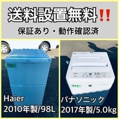 送料設置無料❗️業界最安値✨家電2点セット 洗濯機・冷蔵庫82