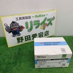 日本製線 RLP5E88 Cat5e用モジュラープラグ ラビット...